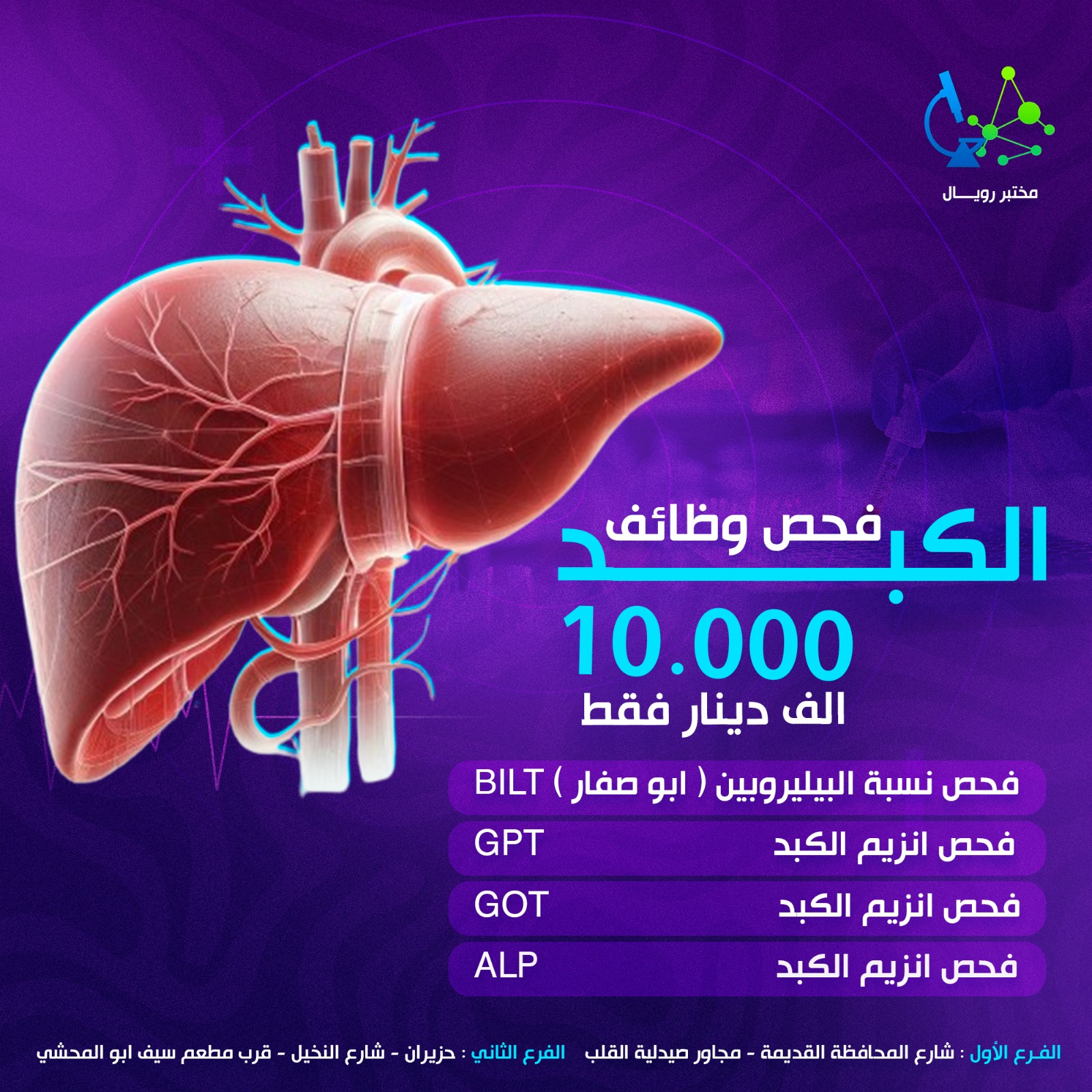 لعروض رويال